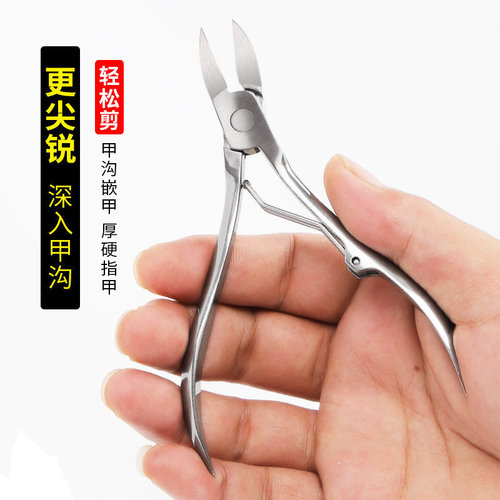 Special eagle-beak pliers for nail groove, nail scissors, toenail and onychomycosis scissors, single-tip dead skin oblique-nose pliers