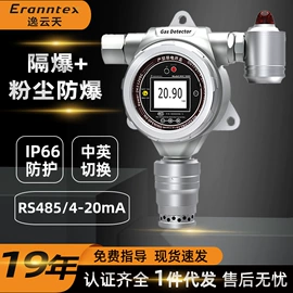 其他气体分析;气体检测仪;氧气检测仪