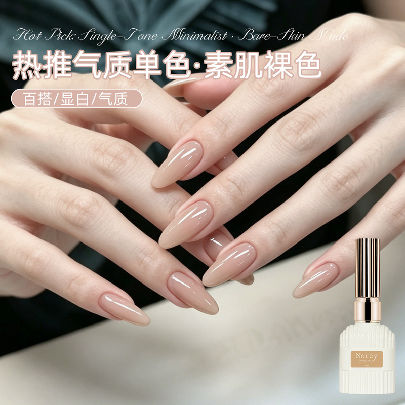 Summer Trendy Nude Nail Polish Gel 2026 New Model, Brightening Ice-Clear Nude Color, Jade-Like Texture, Wholesale for Nail Salons Summer Trendy Nude Nail Polish Gel 2026 New Model, Brightening Ice-Clear Nude Color, Jade-Like Texture, Wholesale for Nail Salons