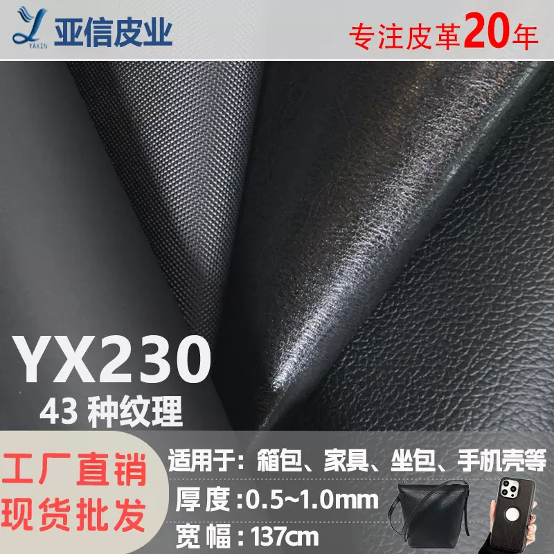 厂家批发微弹力黑料PVC皮革面料荔枝纹磨砂纹箱包座椅包装人造革