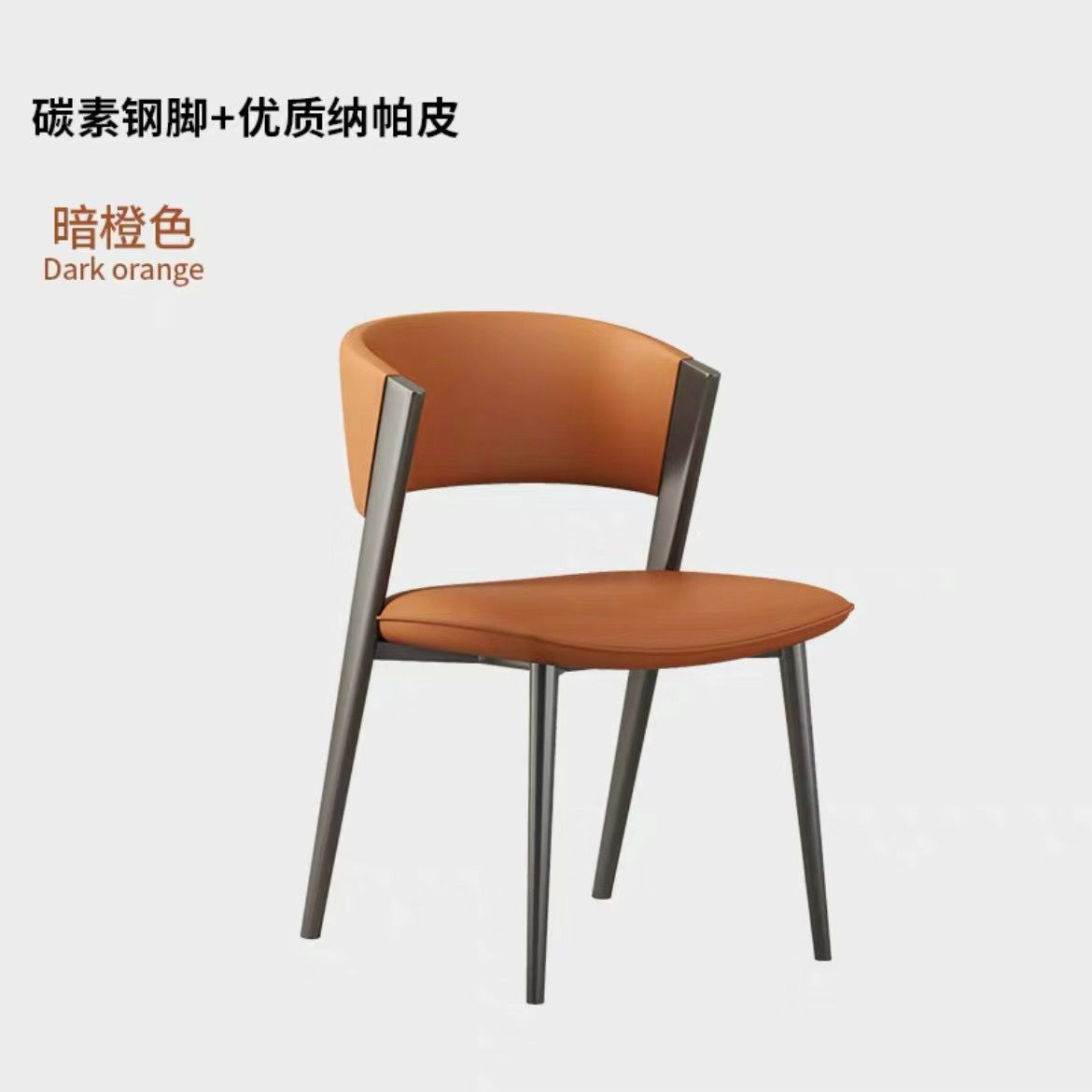 가을 겨울 스타일 + 극세사 가죽으로 넓어지고 두꺼워진 다이닝 체어 + 다크 오렌지