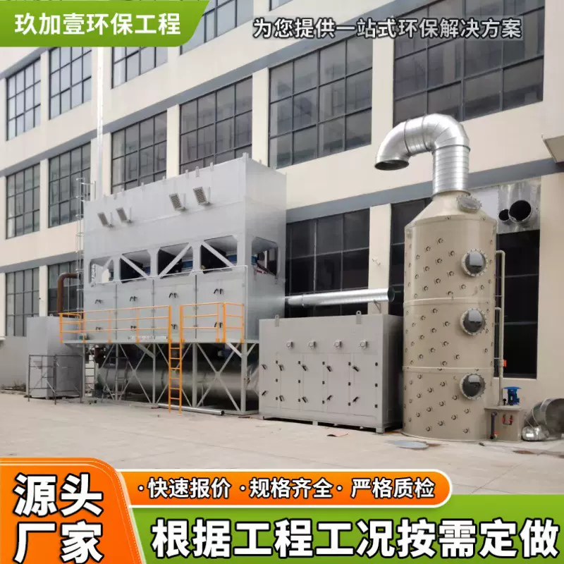 节能型催化燃烧设备 工业废气处RCO活性炭吸附脱附一体机成套设备