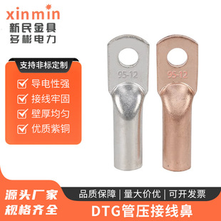 DTG�܉��Ӿ����~���ӹ܉�ʽ���~��a�Ӿ�����6/25/35/50/70ƽ��