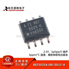 ȫ��ԭװ REF5025AIDR/SOIC-8 2.5V��� ����ϵ�е�ѹ��׼