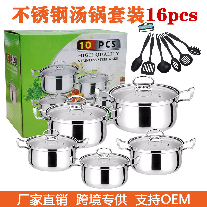 Cross-border supply thick stainless steel 16pcs soup pot suit pot line handle tube handle combination pot gift pot