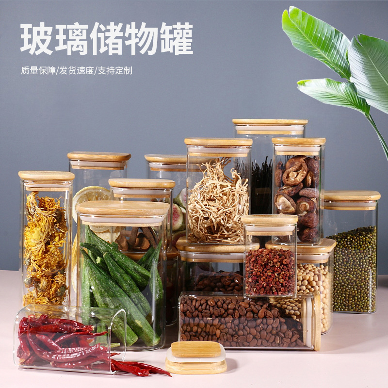 高硼硅玻璃方形储物罐调料罐白糖罐厨房五谷杂粮咖啡豆收纳密封罐|undefined