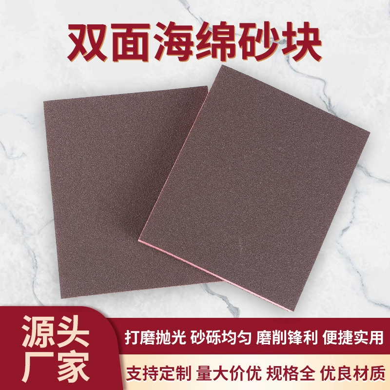 Фабрика оптовая губка наждачная бумага Эмери деревообрабатывающая мебель полировка шлифовальный блок Двусторонняя губка наждачная бумага шлифовальный блок