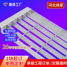 厂家现货加厚电厂电缆光伏建筑施工工业平台踏步不锈钢排水沟盖板