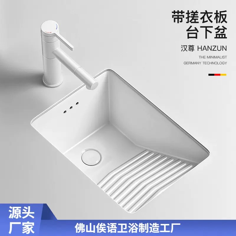 定制带搓衣板加深小号洗手盆洗脸面盆单盆阳台陶瓷台下盆洗衣跨境