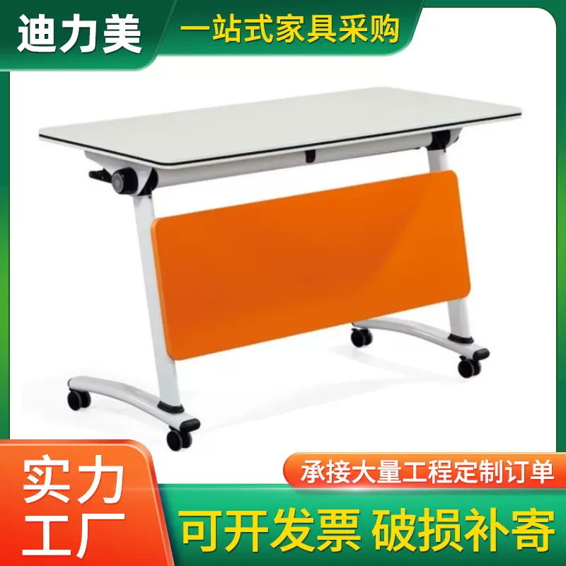 折叠培训桌椅组合办公室会议桌拼接翻板学校移动长条桌子移动拼接