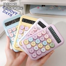 多巴胺键盘高颜值计算器机械可爱办公计算机学生财务会计便携代发