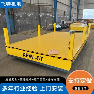 车间狭小空间物料转运重载电动地平车 KPD地面低压供电电动地平车