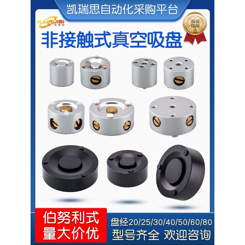 伯努利非接触式机械手真空吸盘20/25/30/40/50/60/80mm铝合金材质