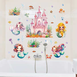 美人鱼海草海洋城堡墙贴客厅儿童房浴室背景装饰跨境可移除PH3321