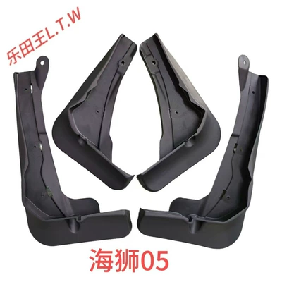 Mudguard: PLUS Tang Song DMI - 25sea-lion-05dm-ithickened-and-anti-freeze