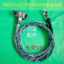 ֲ���o�˙CT70/T70P/T100/T60/T50/T40�D�Q�^/�D�Q���l늙C���L��