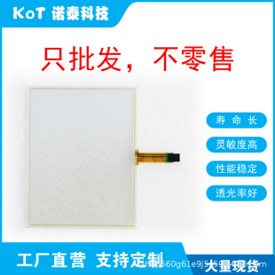 Factory Direct 4-Wire Resistive Touch Screen Touch Pad Kundisch B060109-1 Rev.0 Industrial Grade