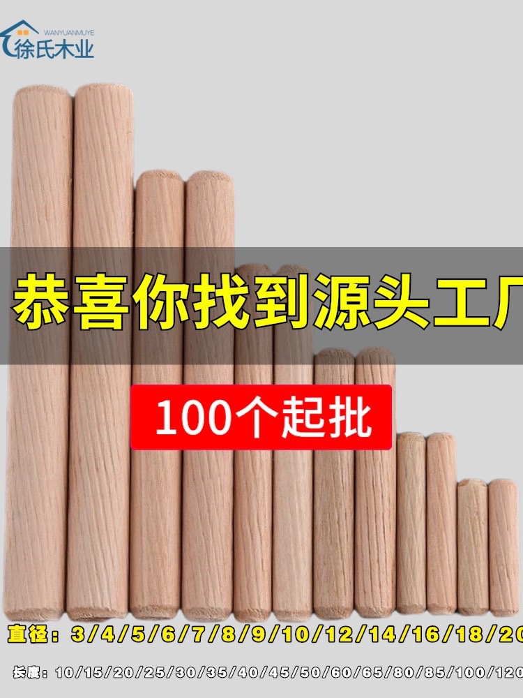 3mm-20mm圆木梢木塞木榫木肖木钉木楔木棒实木栓木销子衣柜连接件