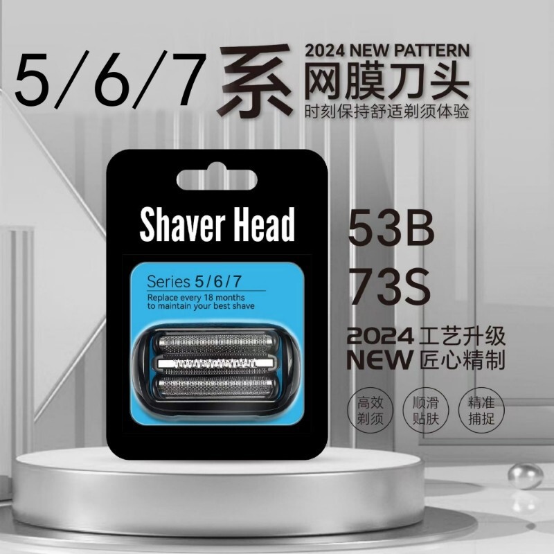 Suitable for Braun Shaver Cheetah 5 Series 53B M4200cs1000s1320 M4000cs Cutter Head