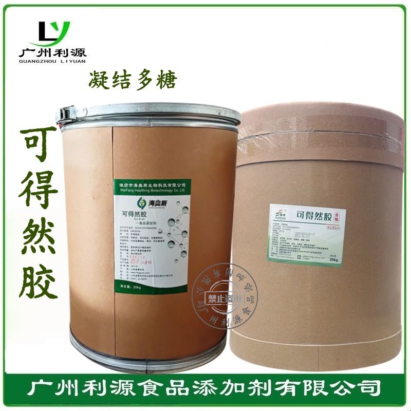 可得然胶 食品级凝结多糖热凝胶 肉制品增稠剂 高弹保水增筋米面