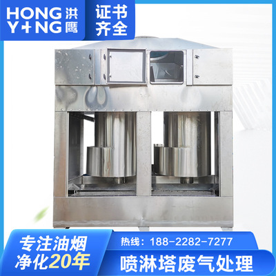 Hongying Stainless steel Spray tower Cyclone remove dust Washing tower Paint mist Dust Industry Vacuuming equipment environmental protection equipment