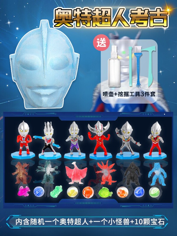 宝石掘りおもちゃ DIY スミスマーチ宝化石考古学子供女の子石膏掘り宝クロミブラインドボックス|undefined
