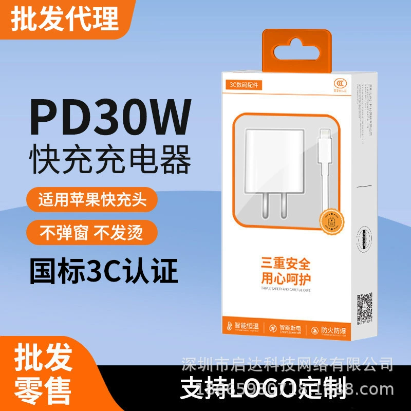 Оптовый набор: оригинальное зарядное устройство PD20W (сертификат 3C) и кабель, совместимое с быстрой зарядкой PD30W для мобильных телефонов Apple