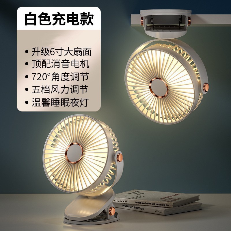 新型6インチクリップファンusb充電ミニオフィスデスク学生寮台クリップ扇風機|undefined
