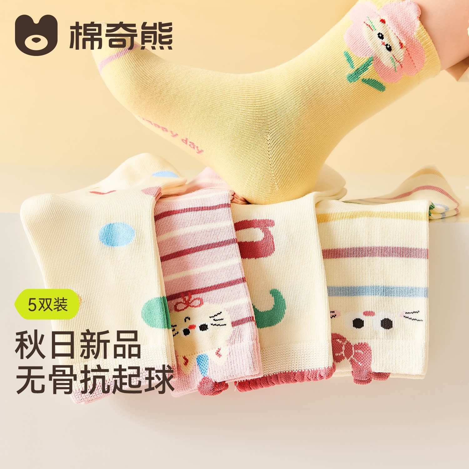 26-FE111 [Mới Thu Đông 26] - 5 đôi / 3-5 tuổi, chiều dài bàn chân được khuyến nghị là 13-15cm [cỡ giày 19-25]