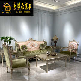意大利法式欧式浪漫粉绿色复古艺术高端金色布艺123沙发组合家具