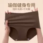 健身女生新款无痕三角裤
