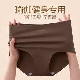 新款7A瑜伽健身无痕内裤女中腰高弹纯色不夹臀女生运动三角裤大码