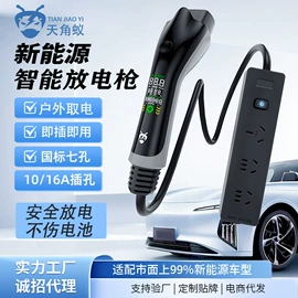 便携式充电桩;家用充电桩;充电桩方案