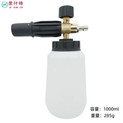 Car wash foam sprayer high-pressure foam gun household water gun head set fan-shaped foam maker Karcher K2-K7 adapter (High pressure car wash water gun) - y-type-b-type-foam-pot