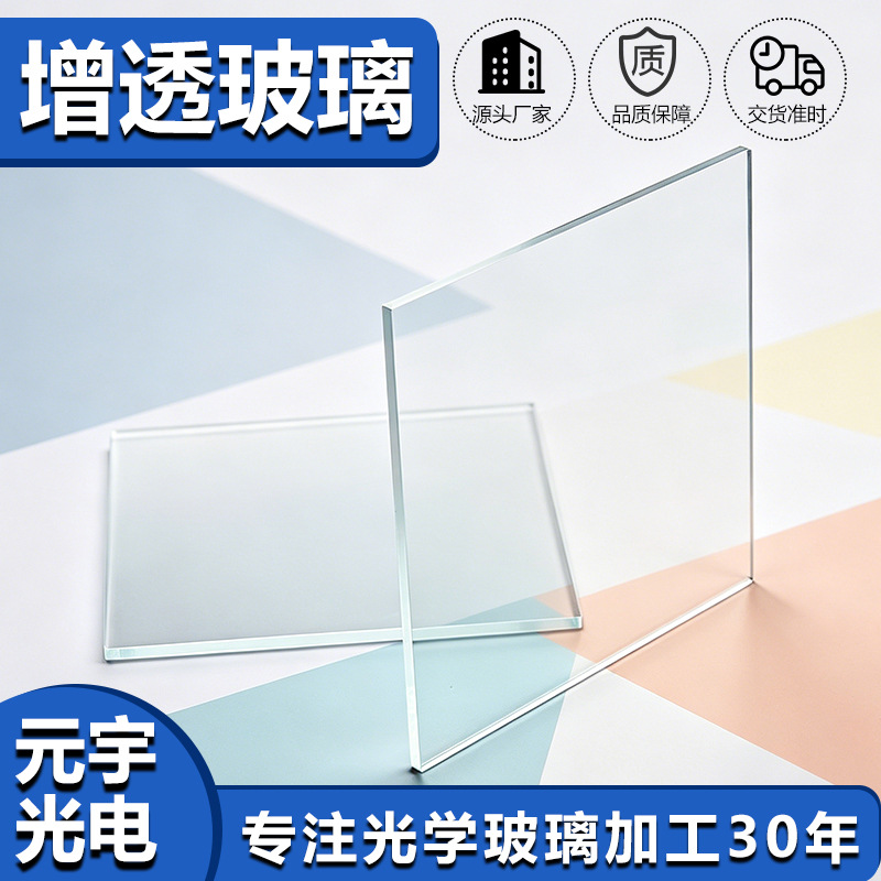 AR-Coated Glass — Machine Vision / Camera, Optical Window, Round, 0.1-10.0mm — view 3
