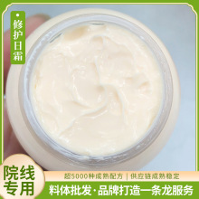 修护日霜半成品秋冬滋润保湿面霜美容院线水嫩提亮肤色早晚霜批发