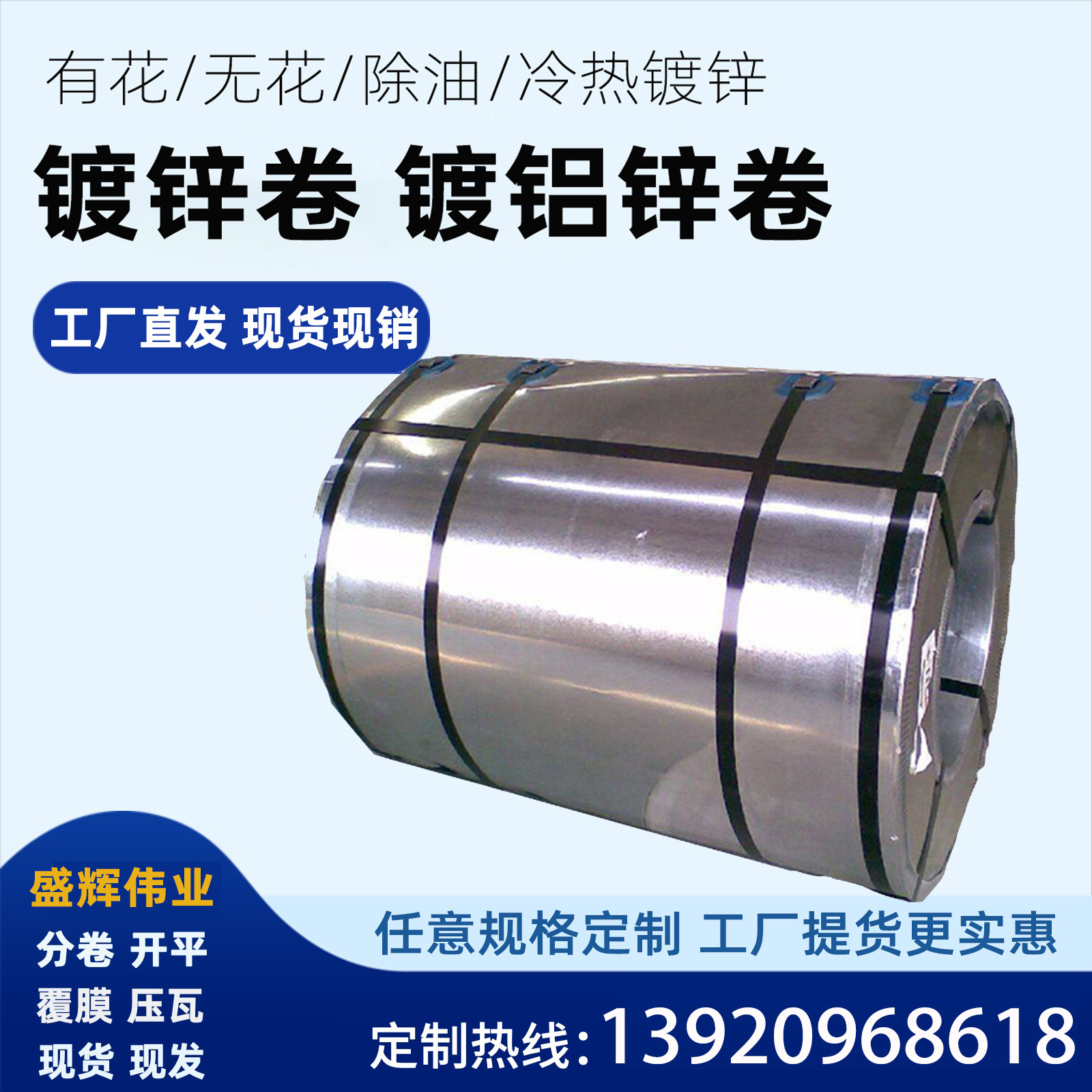 厂家现货批发 镀锌卷 电镀锌卷板 加工镀铝锌板卷 热镀锌钢卷