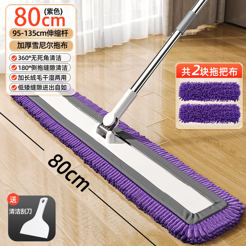 80CM 퍼플 셔닐 [총 2장] 와이퍼 + 텔레스코픽 보강봉 포함