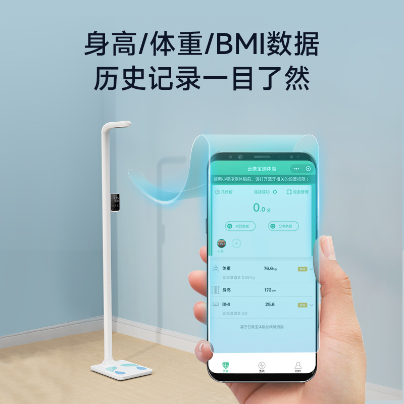 メーカー卸売り身長体重計超音波測定知能電子秤音声放送bluetooth人体称クロスボーダー|undefined
