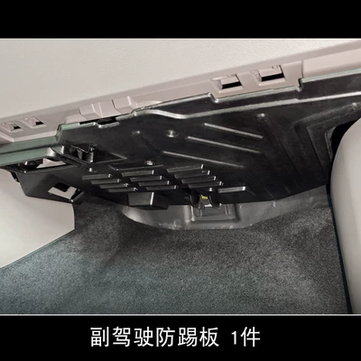 Other Automotive Interior Supplies Board, Haval Raptor Computer Wiring - raptors-plus-co-pilot-anti-kick-plate
