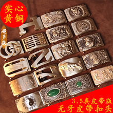 无牙皮带扣男扣头3.5CM腰带黄铜自动扣皮带头男士裤带头实心铜扣