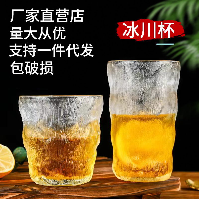 冰川纹玻璃水杯日式锤纹杯威士忌酒杯果汁玻璃杯子咖啡杯礼品杯