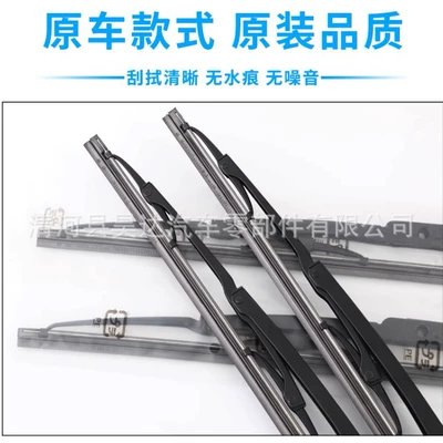 Suitable for Heavy-Duty Trucks, Delong, Howo, Wiper