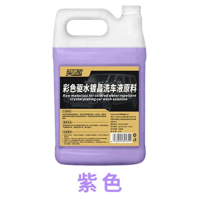 Car Window Cleaning Supplies, Glass agent - hongpengfa-colored-water-repellent-crystal-plating-car-wash-liquid-raw-material-2l-purple