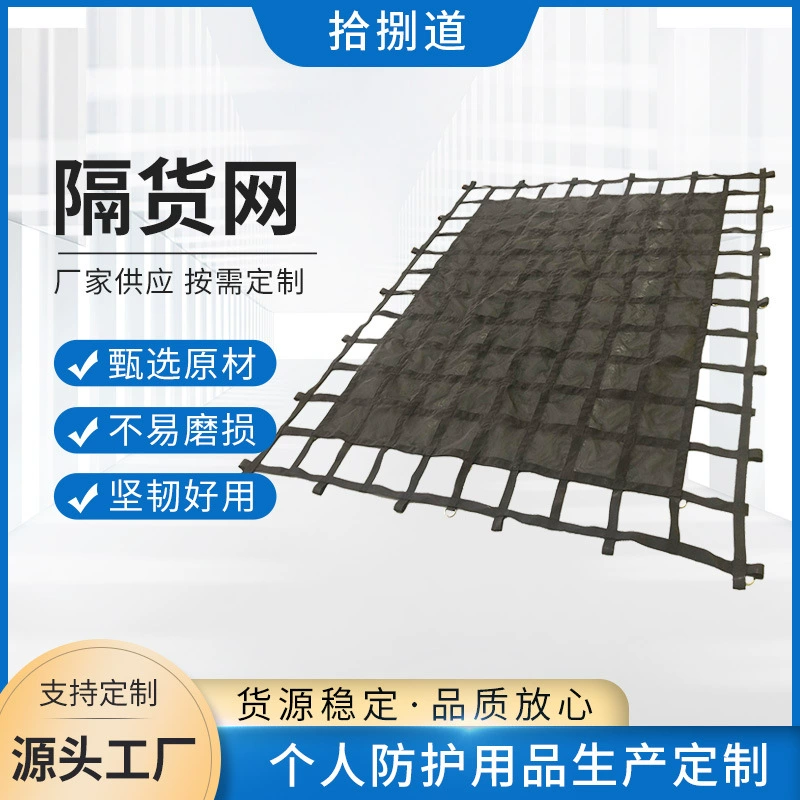 Изолирующая сетка для грузов, контейнерная перевозка, защитная сетка для безопасности при восхождении, сетка для погрузки и разгрузки автомобилей, защитная сетка, изолирующая сетка для грузовиков