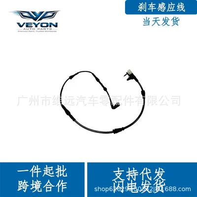Disc Brake Pad Wear Sensor LR072544 for Land Rover Discovery (Other brake systems)