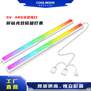 Factory direct broken drill LED light bar computer installed ARGB magic light synchronization light with magnetic chassis light bar