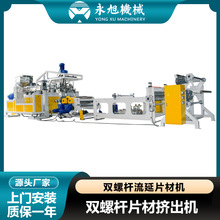 ����Cе�p�ݗU����Ƭ�ęC PP/PSƬ�ĔD���C���ϳ��͙C�p��λ�վ�