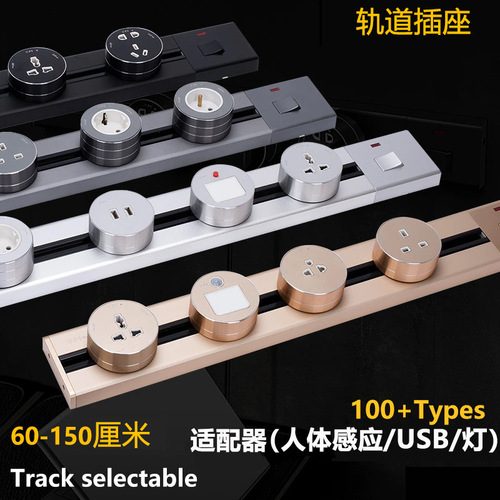 Mobile Embedded Rail Adapter International European Compatible American Style Power Rail Exclusive Adapter Socket Head
