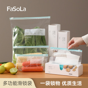 FaSoLa multi-function Zipper slide lock bag food sealed fresh-keeping bag household goods packing Mark storage bag